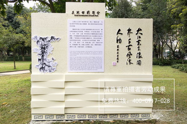 蘇軾公園標(biāo)識(shí)標(biāo)牌制作