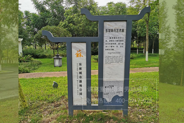 城市濕地公園標(biāo)識(shí)標(biāo)牌制作安裝